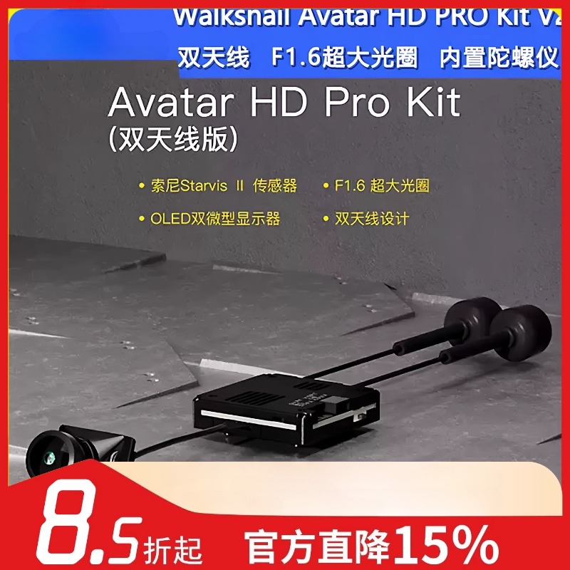 Walksnail Avatar Hd Kit V2 32Gb - لعبة التحكم عن بعد Walksnail Avatar